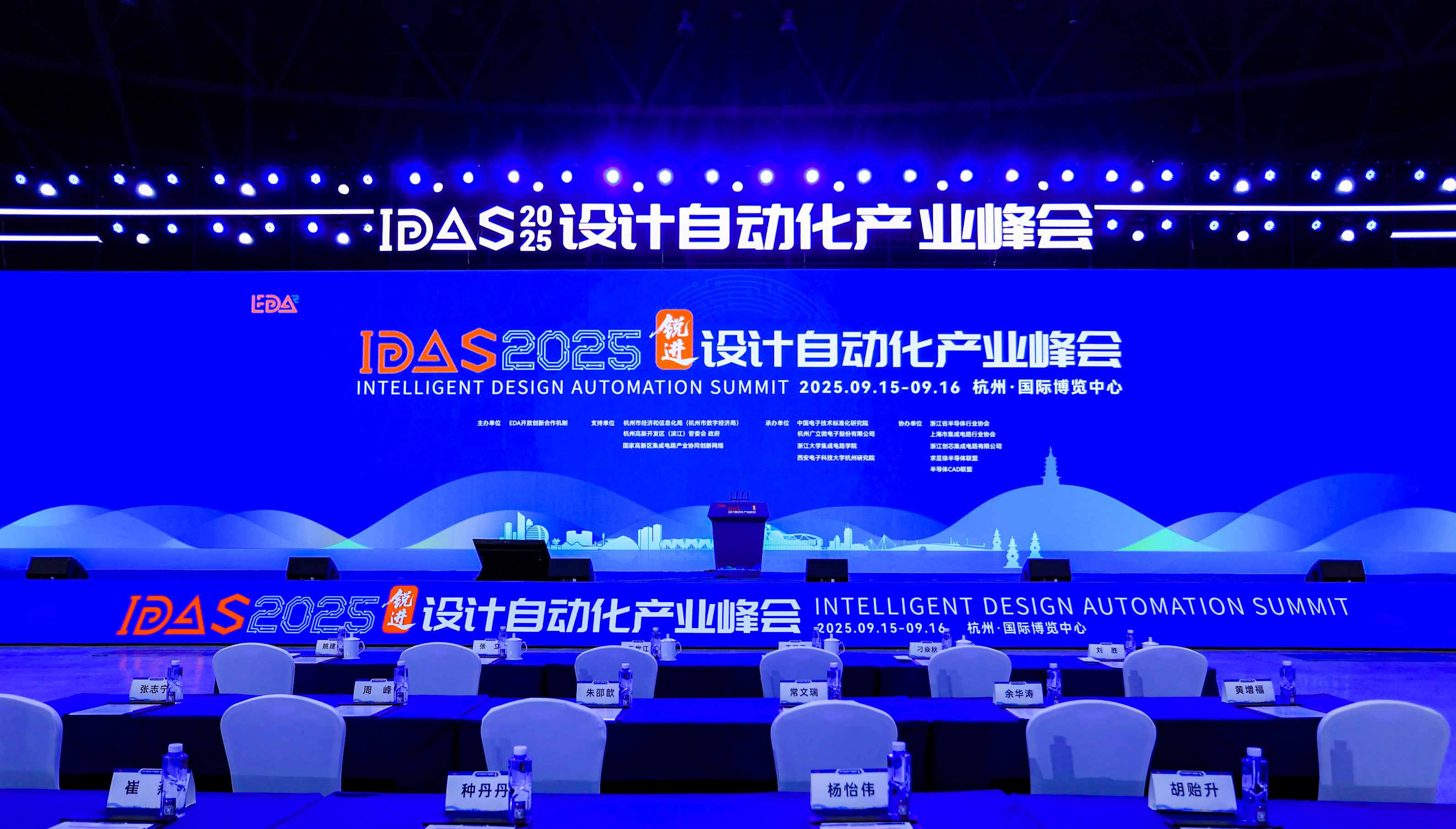 Peifeng Tunan makes its debut at the IDAS 2025 Summit